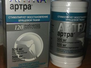 Купить Артра В Аптеках Минска