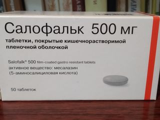 Салофальк Таблетки 500 Мг Купить Красноярск