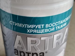 Купить Таблетки Артра 120 В Ригле Цена