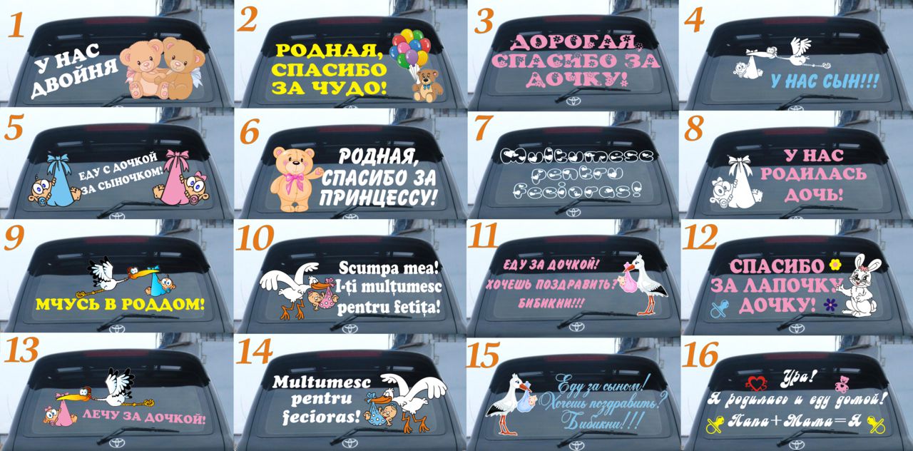 Наклейка на машину Наклейка на машину