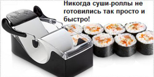 Суши нужно для приготовления суши и роллов в домашних условиях Суши нужно для приготовления суши и роллов в домашних условиях