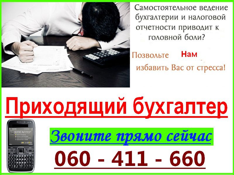 Самостоятельное ведение учета ооо Самостоятельное ведение учета ооо