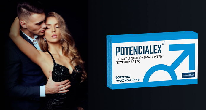 Капсулы для мужчин 