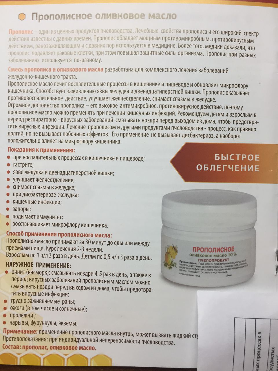 Очищение кишечника маслом оливковым маслом Очищение кишечника маслом оливковым маслом