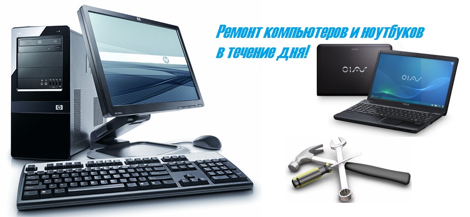 Магазин Центр Ноутбуки