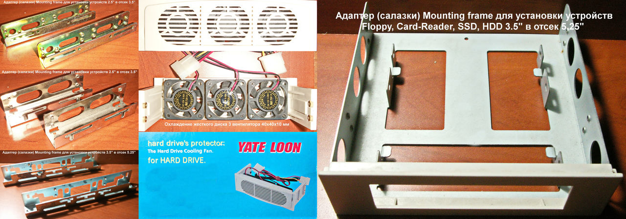 Салазки для hdd 35 в отсек 525 своими руками 19