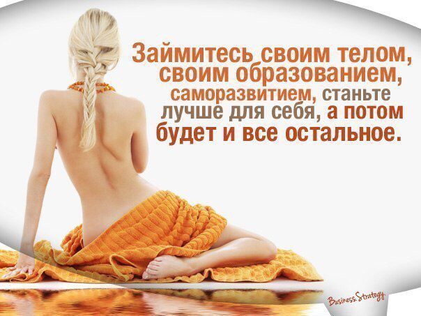 Статусы для депиляции Статусы для депиляции
