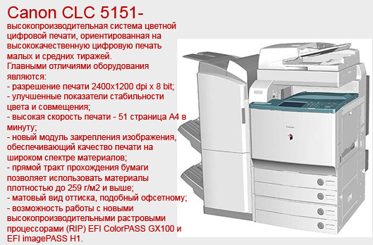 Canon Clc 5151 Driver Windows 7