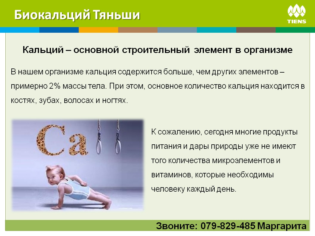 Как лучше усваивается кальций в организме беременной 69