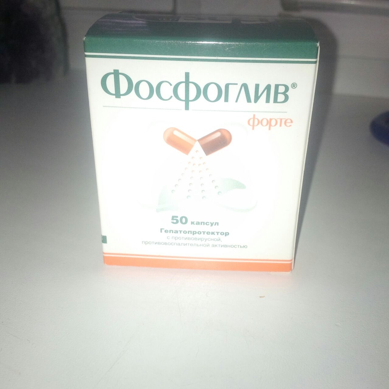 Фосфоглив Уколы Цена