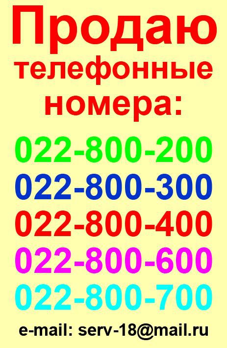 Секс Номер Телефон В Новосибирске