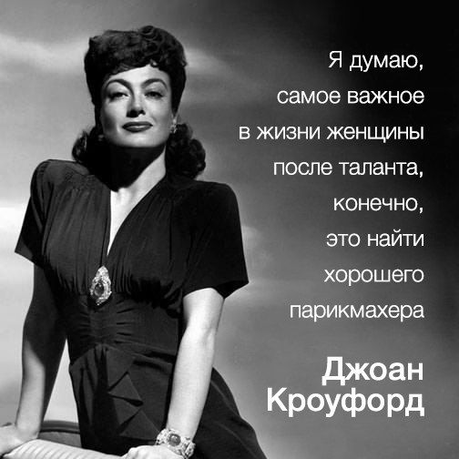 Высказывание про стрижку Высказывание про стрижку