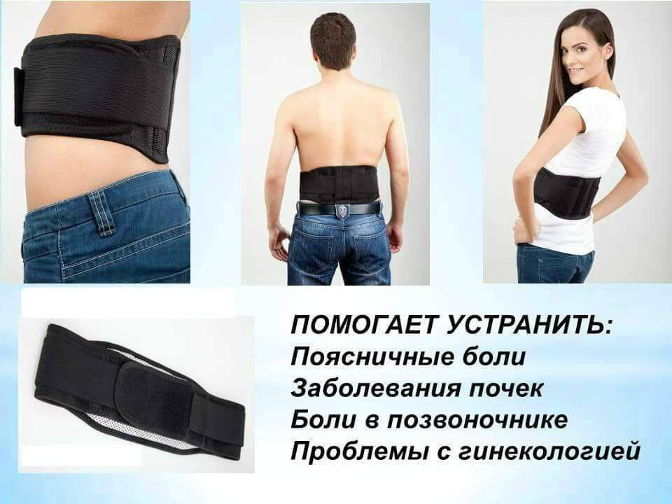 Пояс на бедро 