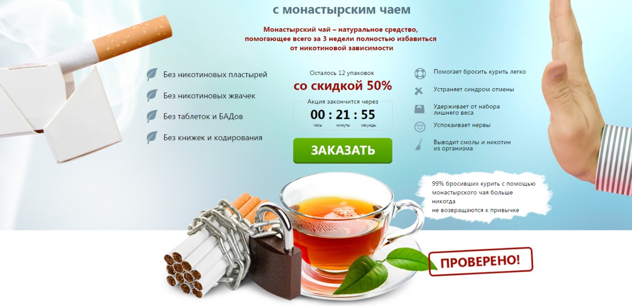 Рецепты как бросить курить в домашних условиях Рецепты как бросить курить в домашних условиях