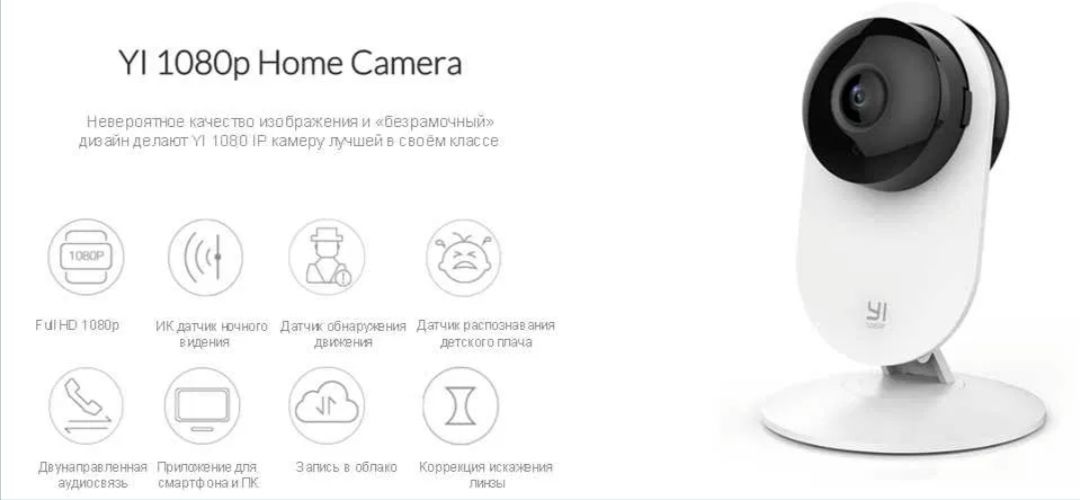 Xiaomi Yi Home Camera 3