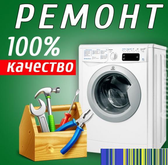 Ремонт стиральных машин автомат своими руками Ремонт стиральных машин автомат