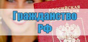 Конкурс получить гражданство Конкурс получить гражданство