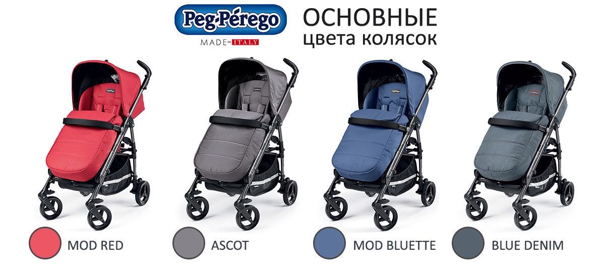 Интернет Магазин Колясок Peg Perego