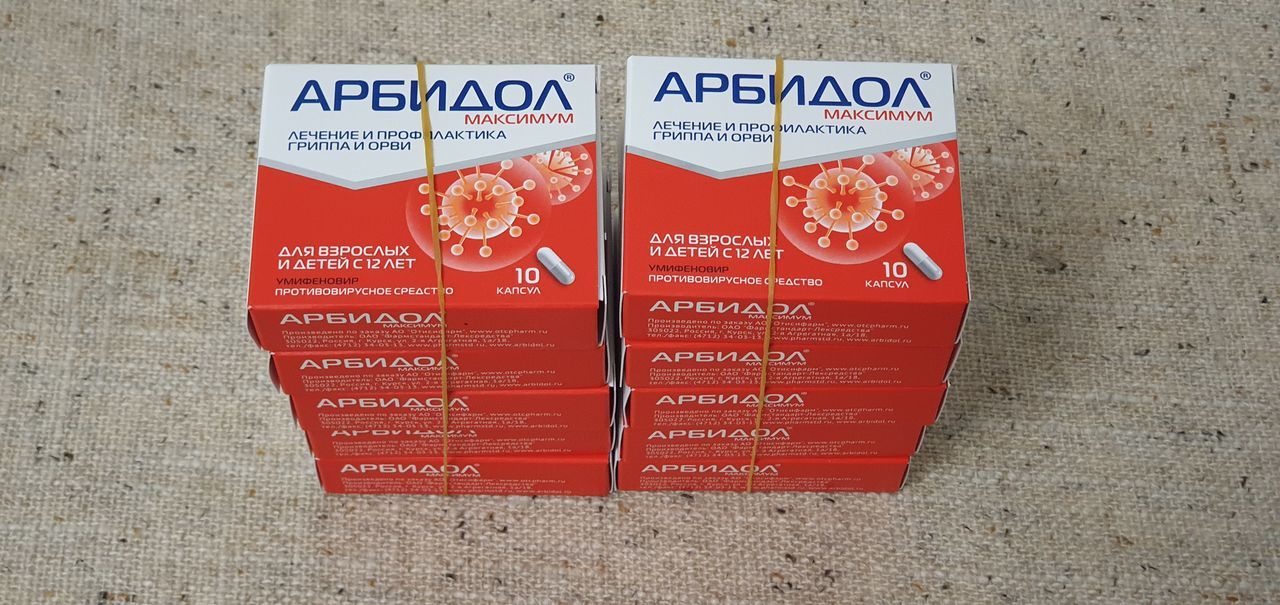 Умифеновир Цена 200мг 20 Капсул