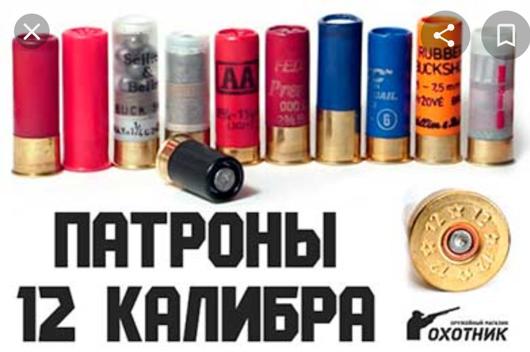 Каталог Магазина 12 Калибр Каталог Магазина 12 Калибр