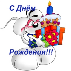 Поздравления с днем рождения на 17 лет девушке и парню Поздравления с днем рождения