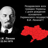 Поздравление с днем ленина 172 Поздравление с днем ленина 25