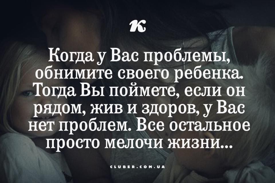 Статус если у вас в жизни все хорошо Статус если у вас в жизни все хорошо