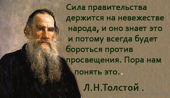 Исполнительная власть цитаты Исполнительная власть цитаты