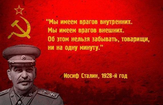 Картинки с цитатами сталина Картинки с цитатами сталина