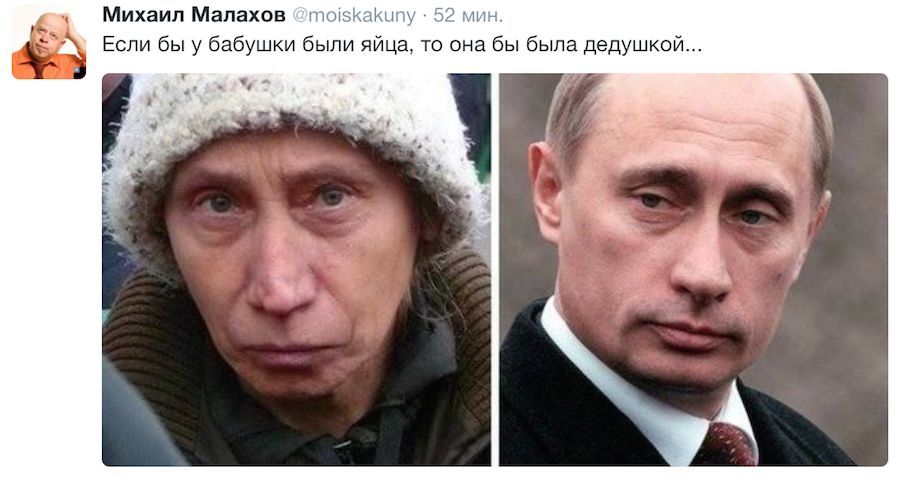 Анекдот про бабушку и дедушку путин Анекдот про бабушку и дедушку путин