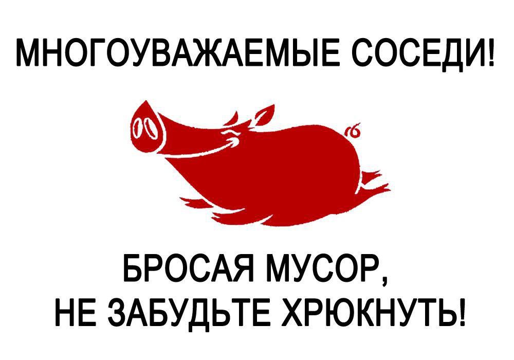 Плакат если бросают мусор Плакат если бросают мусор
