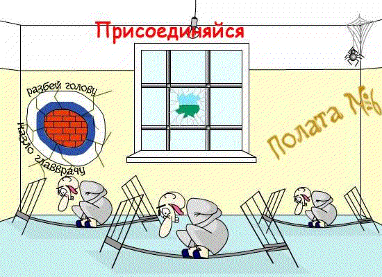 Анекдоты палата номер 6 анекдоты Анекдоты палата номер 6 анекдоты