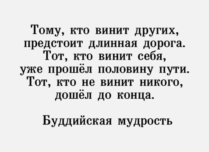 Не вините себя статус Не вините себя статус