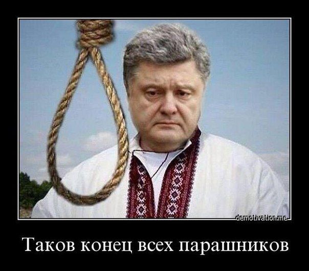 Картинки по запросу порошенко и суд