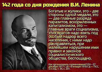 Поздравление с днем ленина 114 Поздравление с днем ленина 113