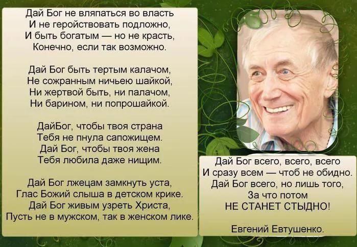 Стих евтушенко о счастье Стих евтушенко о счастье