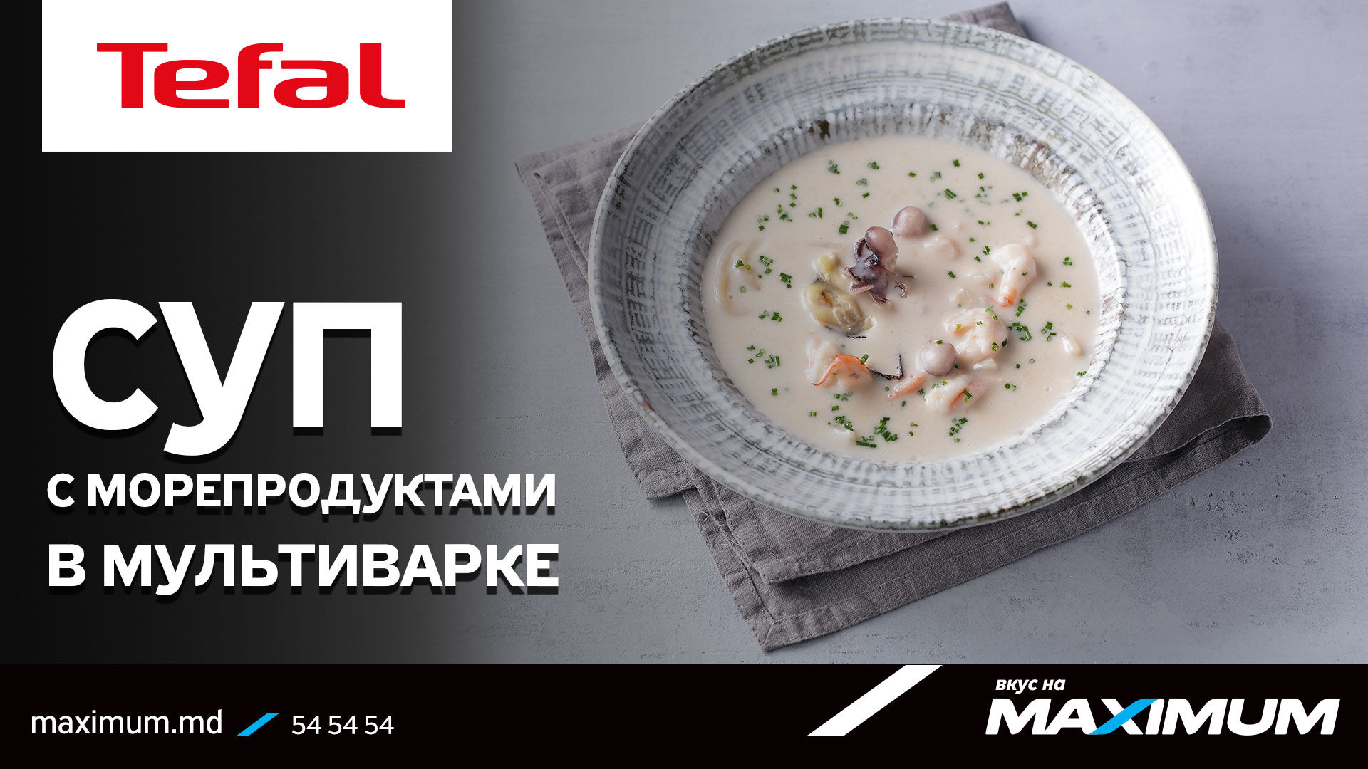 Суп с морепродуктами в мультиварке