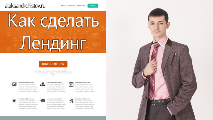 Как самой сделать лендинг Где найти фото руководство по поиску картинок для сайта или статьи