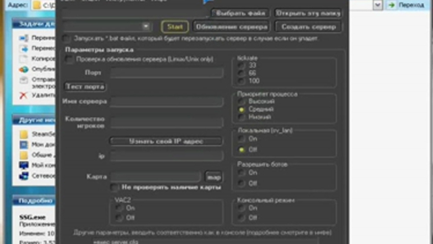 Steamservergames как создать сервер
