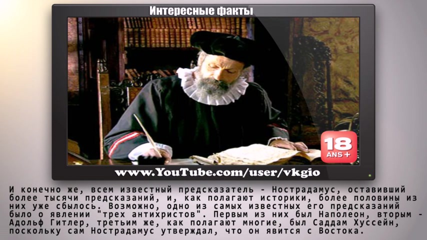 Предсказания о войне известнейших мировых провидцев Предсказания о войне известнейших мировых провидцев