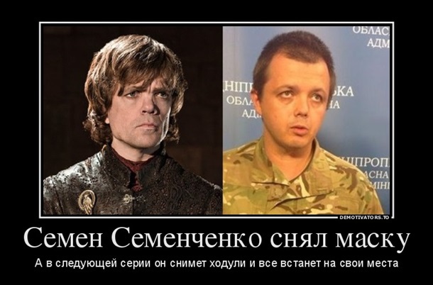 Комбат "Донбасса" Семенченко снял балаклаву и стал объектом для фотожаб