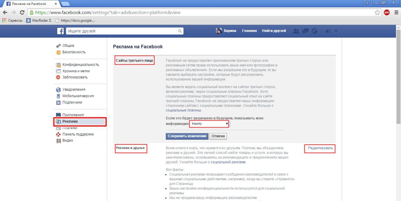 Простой способ стать полностью невидимым в Facebook