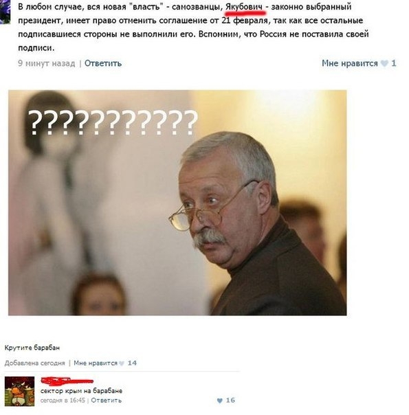 Интернет-мемы на тему выступления Януковича в Ростове-на-Дону