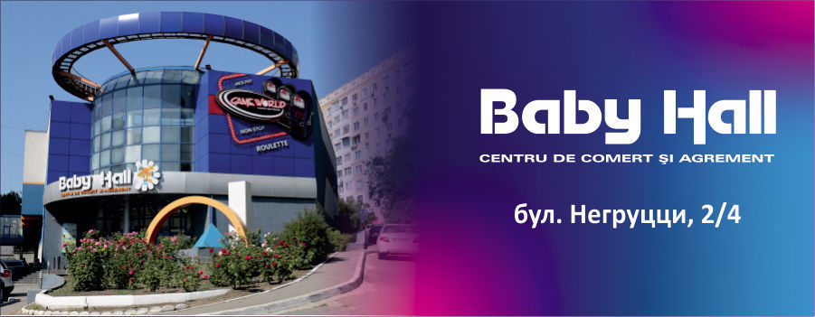 Baby Hall: Питер Пен против Капитана Крюка