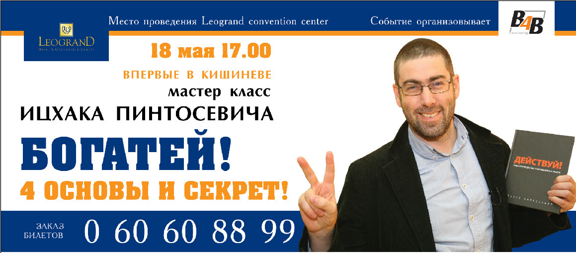 Богатей! 4 основы и секрет!