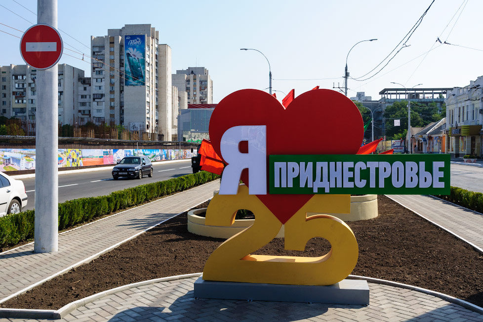 Как Тирасполь готовился к праздникам - фоторепортаж