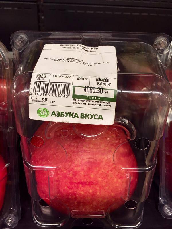 În Rusia, un măr se vinde la preț de câteva mii de ruble