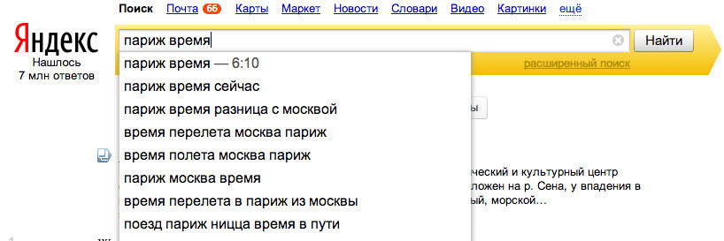 15 возможностей Google и "Яндекса", о которых вы не догадывались
