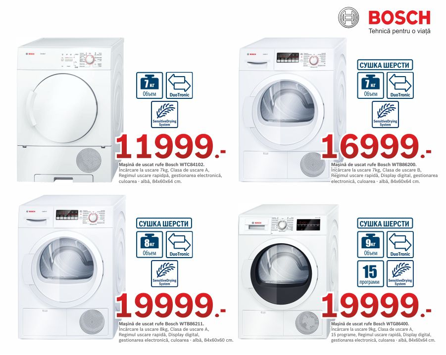 Сушильные машины Bosch Siemens – лучший ассортимент!