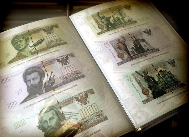 Проект купюр и монеты рубля Новороссии утек в Сеть